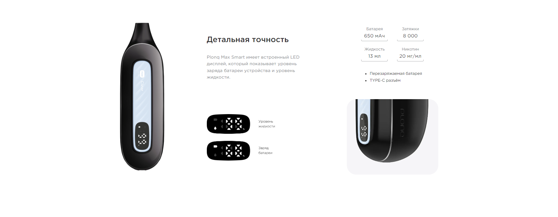 plonq maxsmart 6000 2