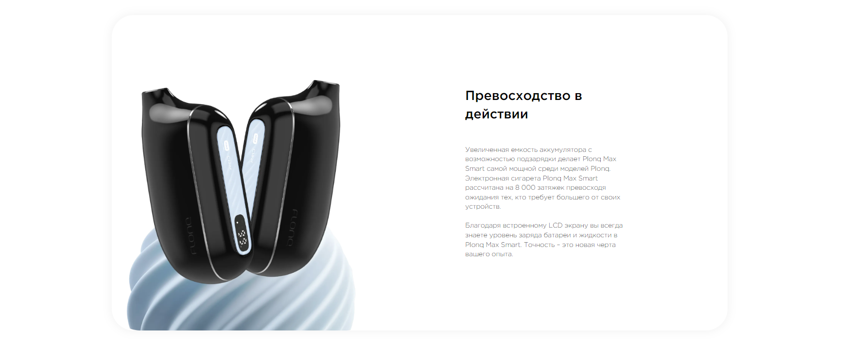 plonq maxsmart 6000 3