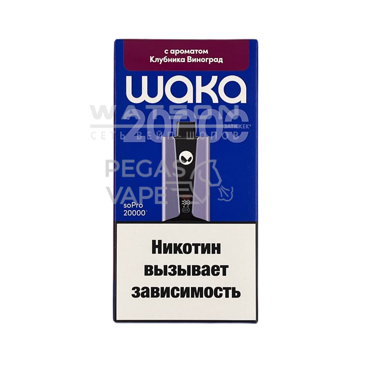Электронная сигарета WAKA soPRO 20000 Strawberry Grape (Клубника виноград)