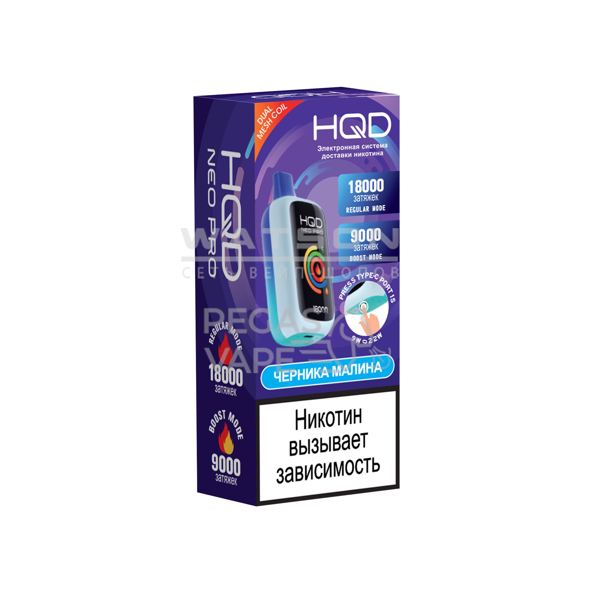 Электронная сигарета HQD NEO PRO 18000 (Черника малина)