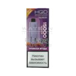 Электронная сигарета HQD ULTIMA PRO MAX 15000 (Тройная ягода)