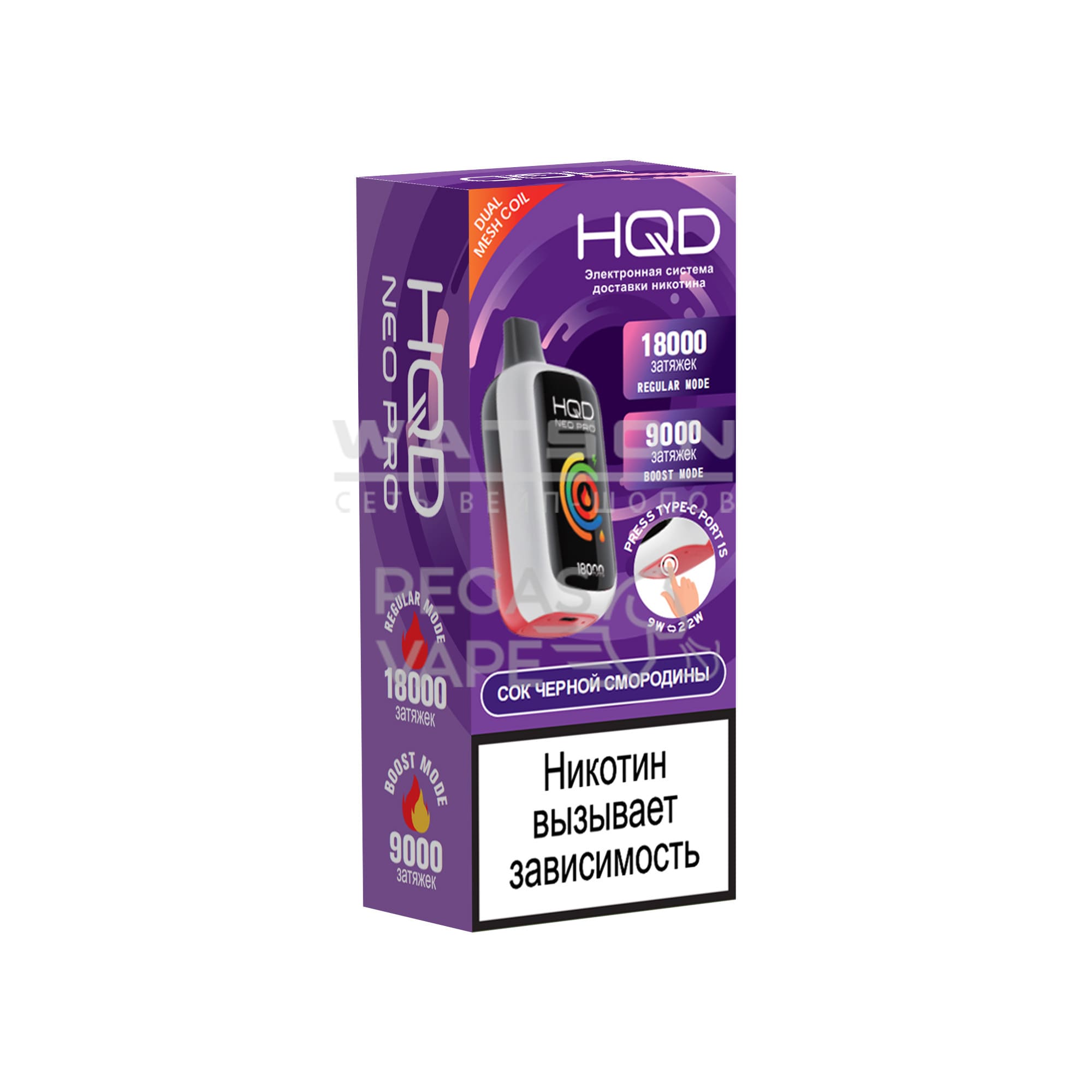 Электронная сигарета HQD NEO PRO 18000 (Черная смородина)