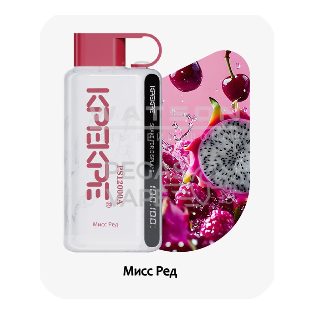 Электронная сигарета ATTACKER KPEKPE PS 12000A (Малина вишня клубника, мисс ред)