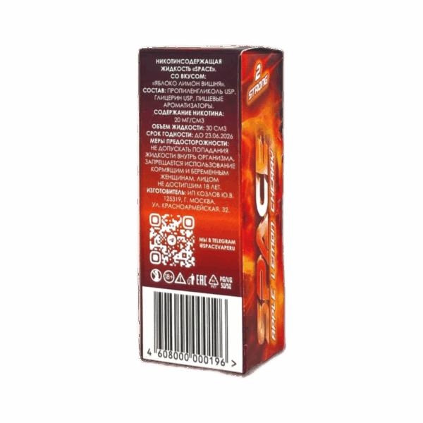 Жидкость Gang Space Strong (Ледяная Вишня) 30 мл 2% (20 мг/мл) Strong