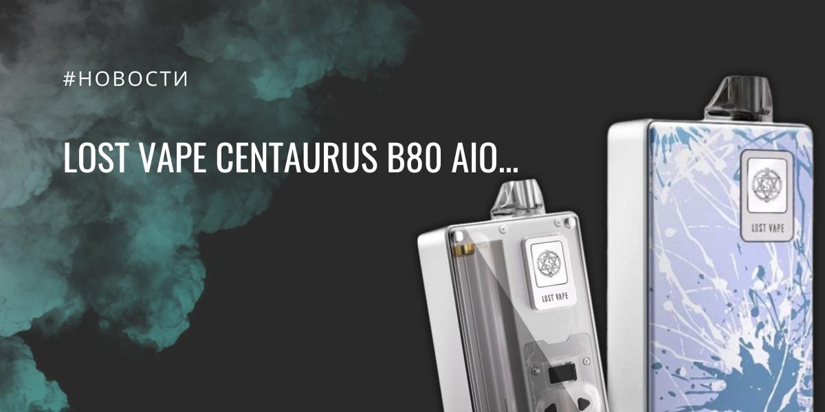 Centaurus B80 AIO от Lost Vape