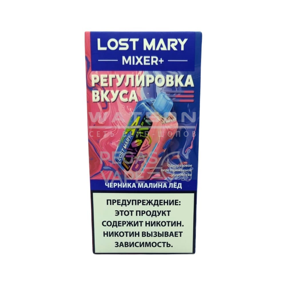 Электронная сигарета LOST MARY MIXER 25000 (Черника малина лед)