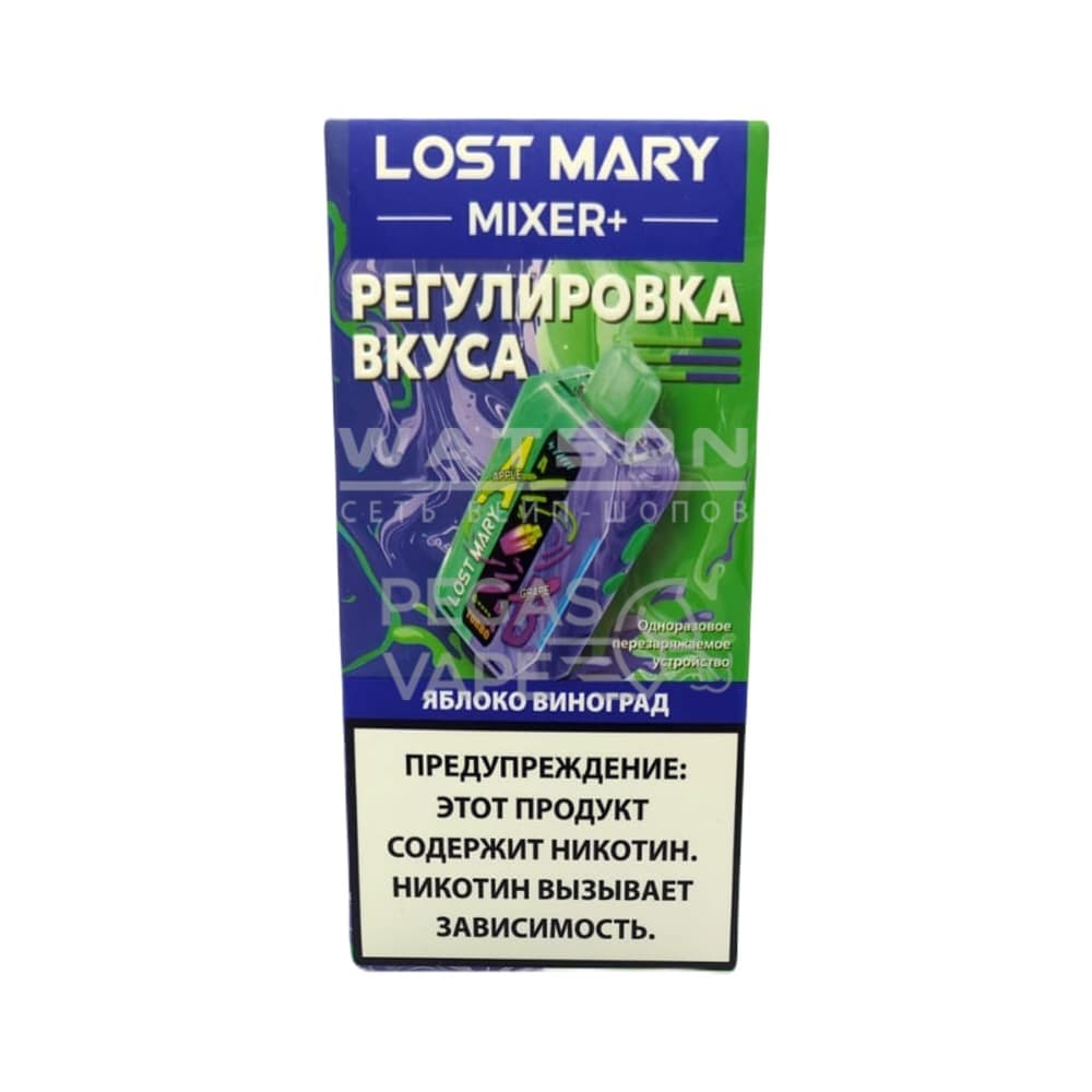 Электронная сигарета LOST MARY MIXER 25000 (Яблоко виноград)