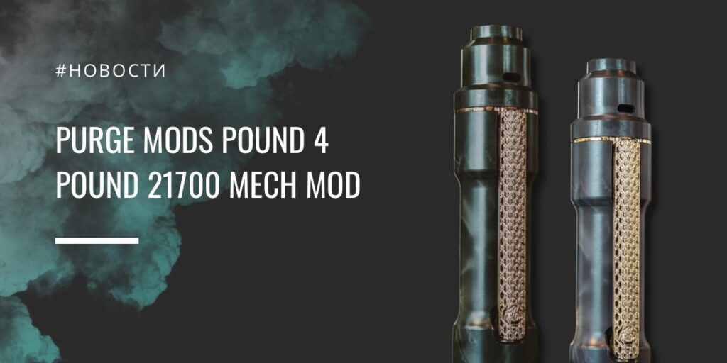 Pound 4 Pound 21700 mech mod