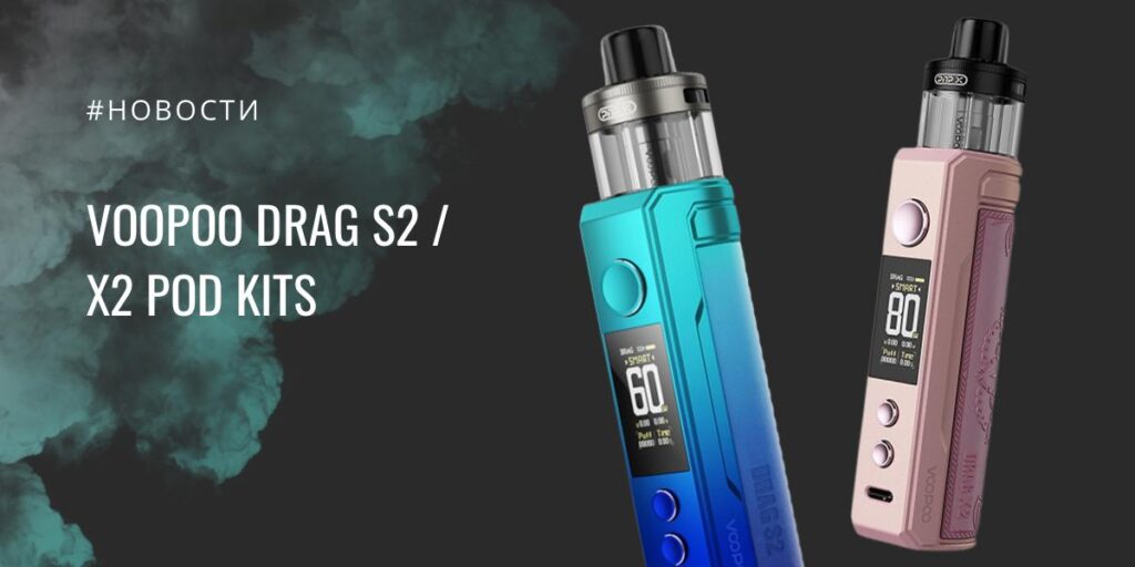 Drag S2 POD kit и X2 POD kit от VOOPOO