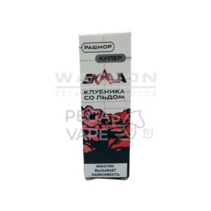 Жидкость SKALA 10мл Рашмор (Клубника со льдом) 10 мл 2% (20 мг/мл)