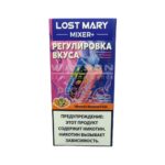 Электронная сигарета LOST MARY MIXER 25000 (Черника малина роза)