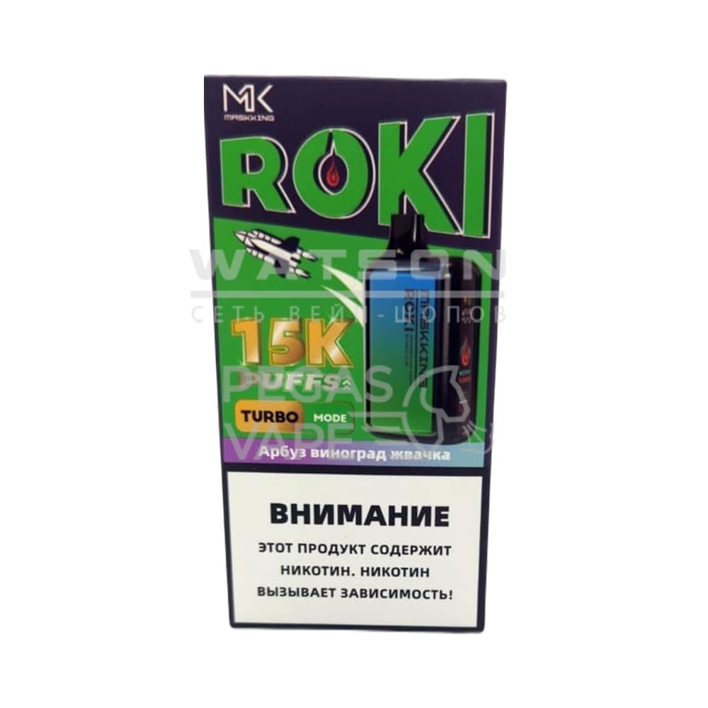 Электронная сигарета Maskking ROKI 15000 (Арбуз виноград жвачка)