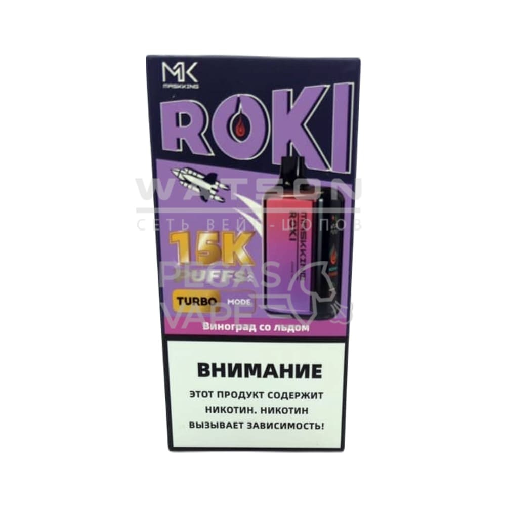 Электронная сигарета Maskking ROKI 15000 (Виноград со льдом)