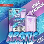 Электронная сигарета GANG ARCTIC 20000 (Кола с ежевикой)