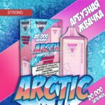 Электронная сигарета GANG ARCTIC 20000 (Арбузная жвачка)