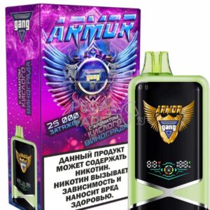 Электронная сигарета GANG ARMOR 25000 (Кислый виноград)