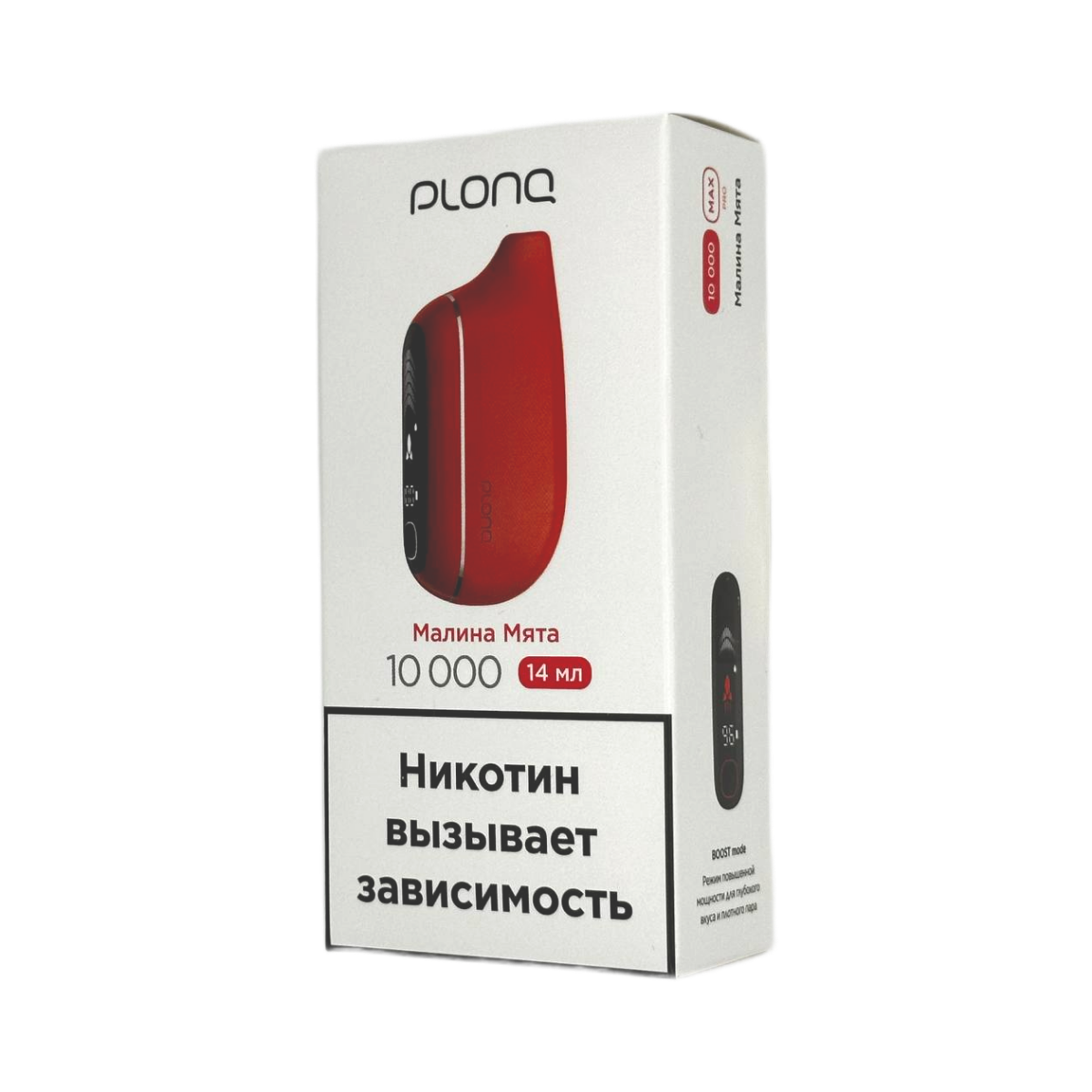 Электронная сигарета PLONQ MAX PRO 10000 (Малина Мята)