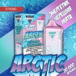 Электронная сигарета GANG ARCTIC 20000 (Энергетик Черешня мята)
