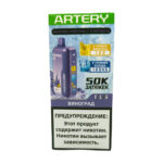 Электронная сигарета Artery CL6 50000 (NIC+ICE edition) (Виноград)