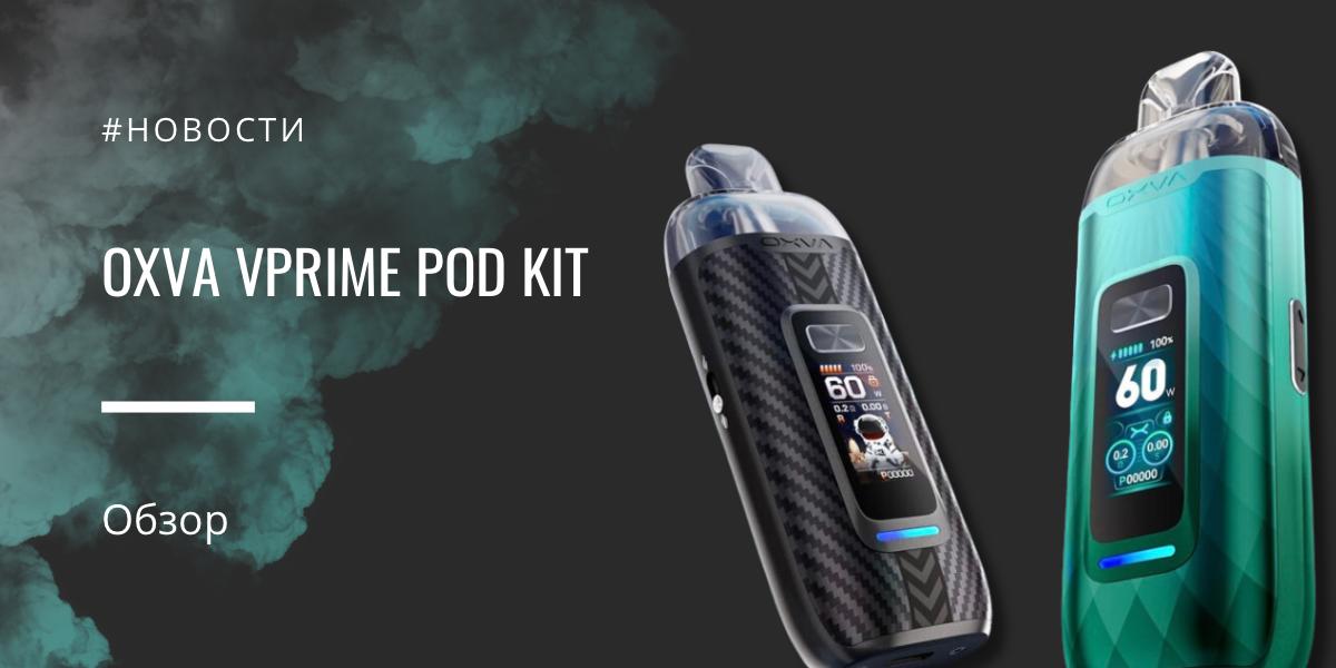 VPrime POD Kit