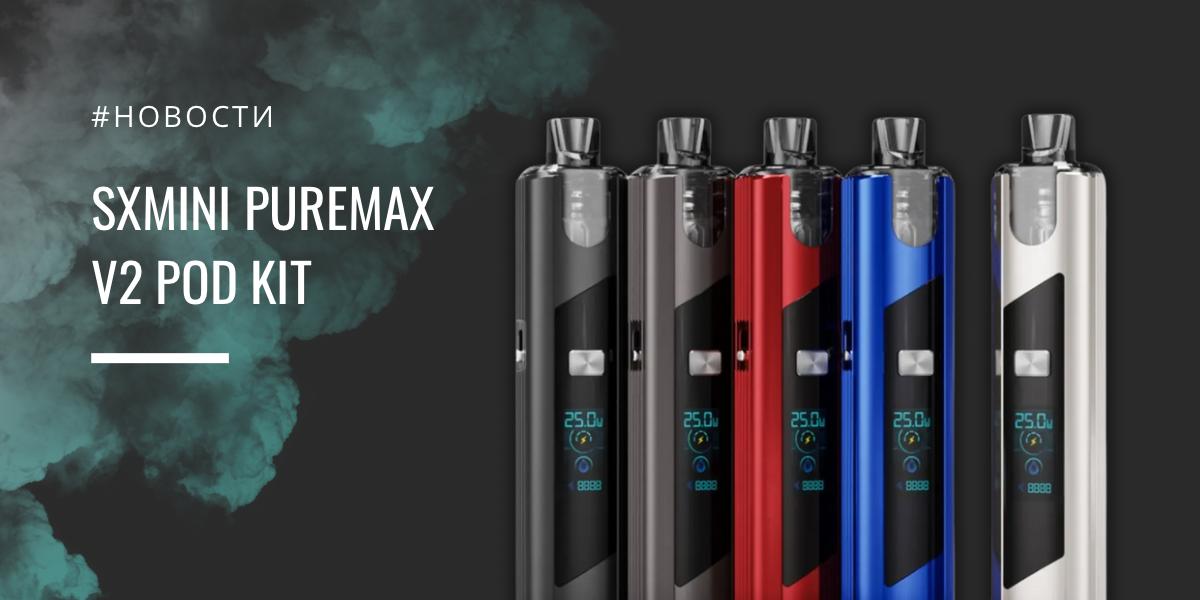 Puremax V2 POD kit