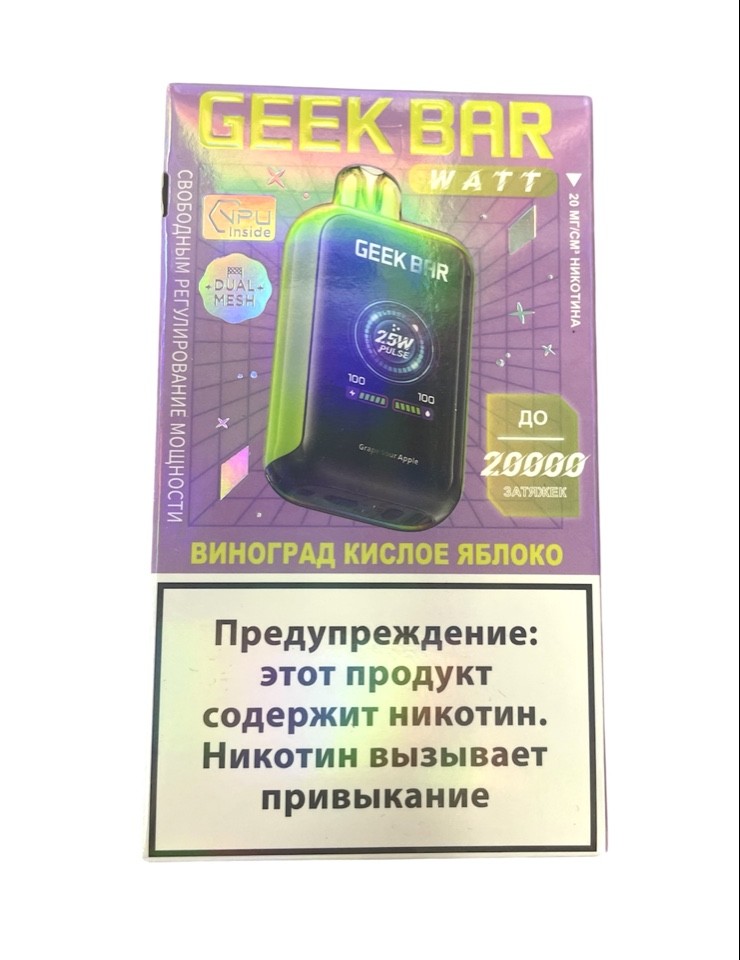 Электронная сигарета Geek Bar Watt 20000 (Кислое яблоко виноград)
