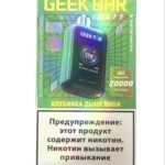 Электронная сигарета Geek Bar Watt 20000 (Клубника дыня киви)