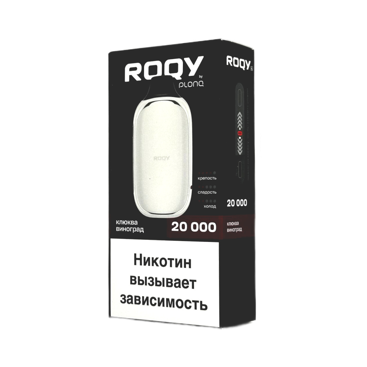 Электронная сигарета PLONQ ROQY L 20000 (Клюква Виноград)