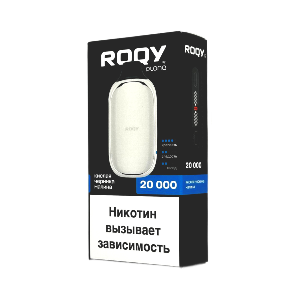 Электронная сигарета PLONQ ROQY L 20000 (Кислая Черника Малина)