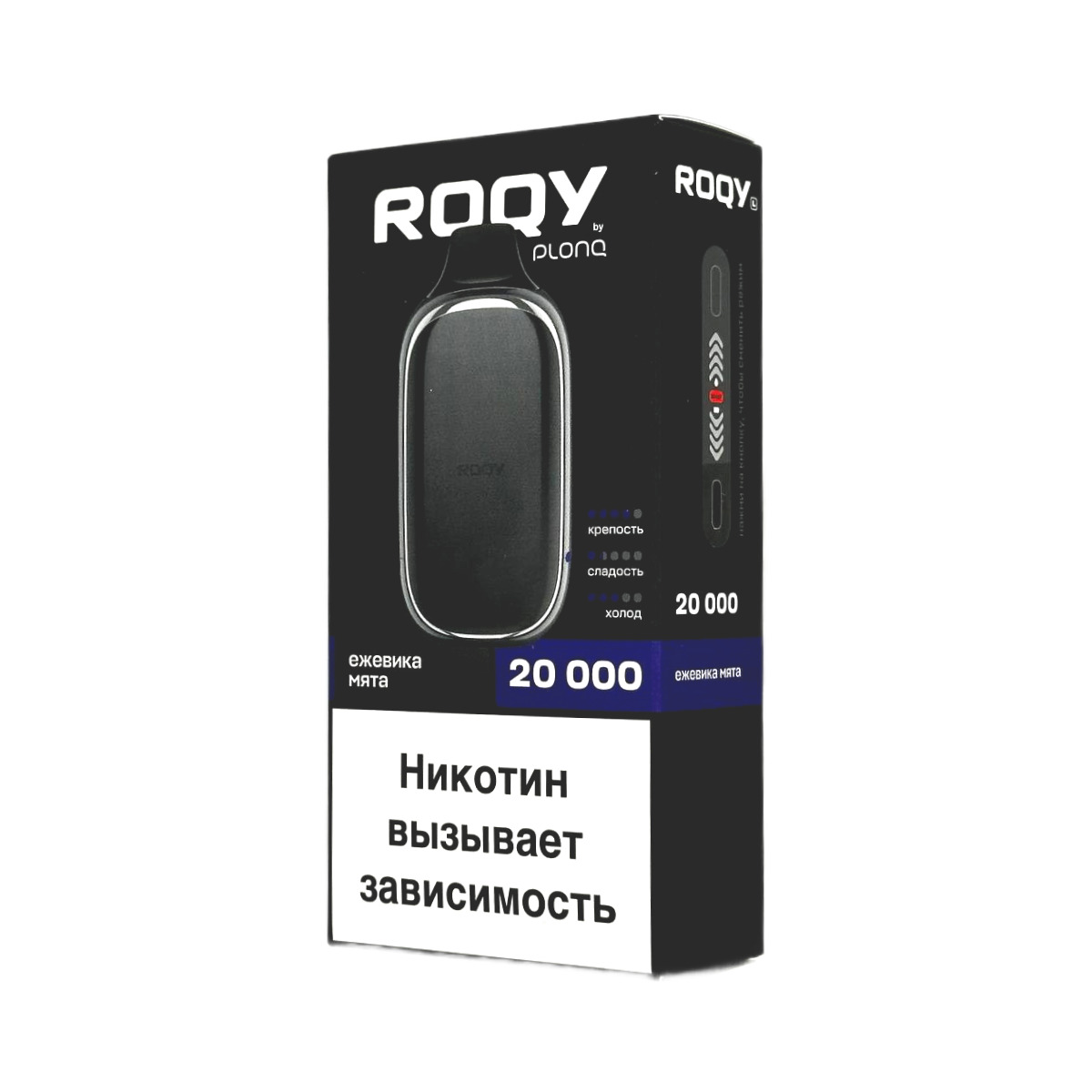 Электронная сигарета PLONQ ROQY L 20000 (Ягодный Микс)