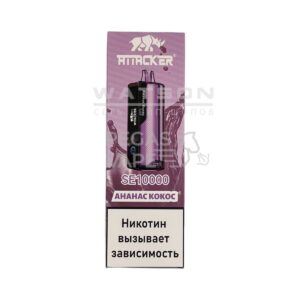 Электронная сигарета ATTACKER SE 10000 (Ананас Кокос)
