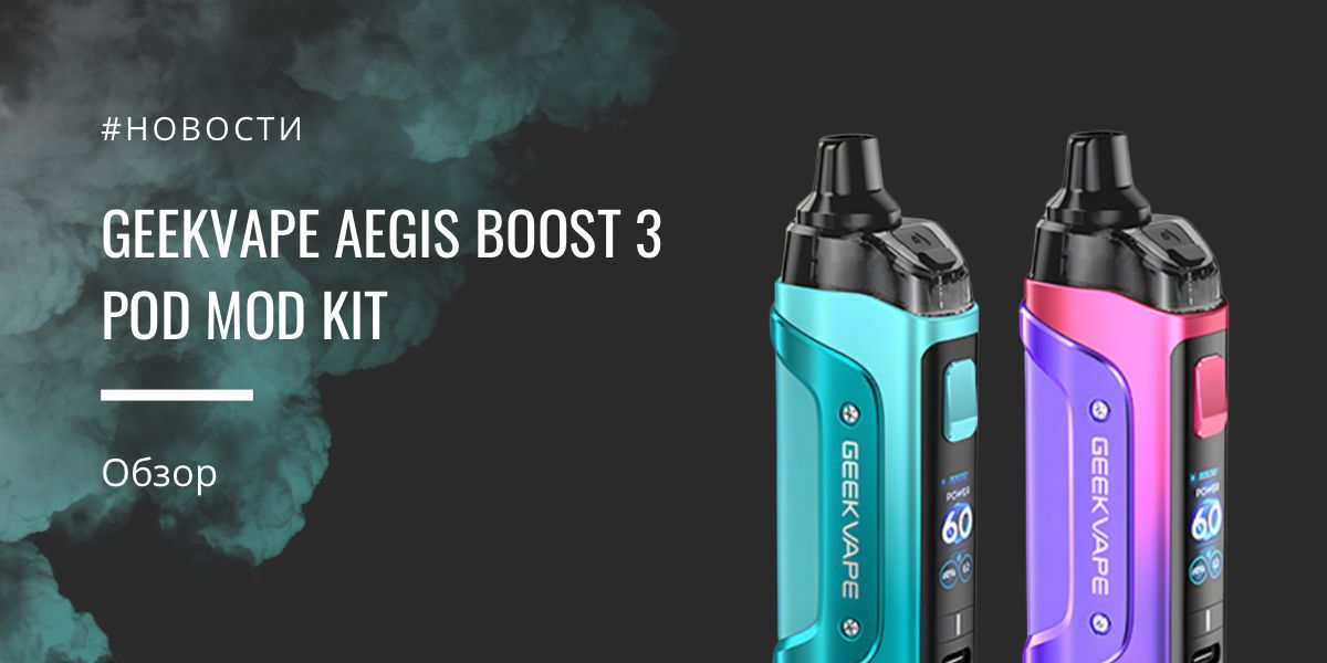 Aegis Boost 3 Pod Mod Kit