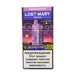 Электронная сигарета LOST MARY OS 25000 (Виноград лёд)