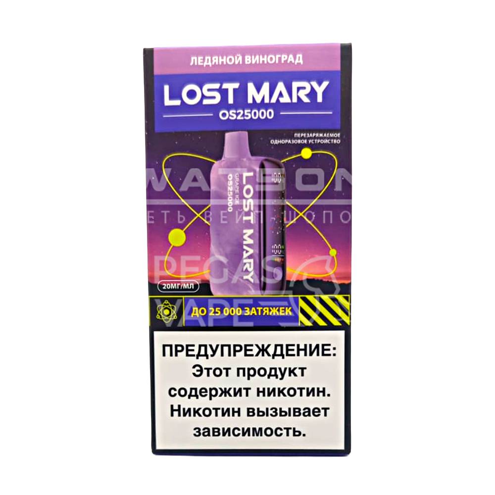 Электронная сигарета LOST MARY OS 25000 (Виноград лёд)