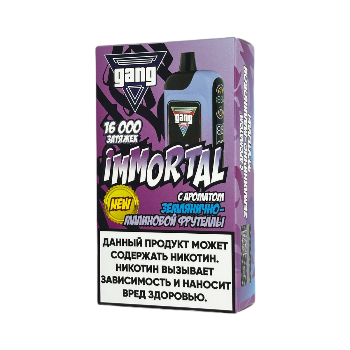 Электронная сигарета GANG IMMORTAL 16000 (Землянично-малиновая фрутелла)