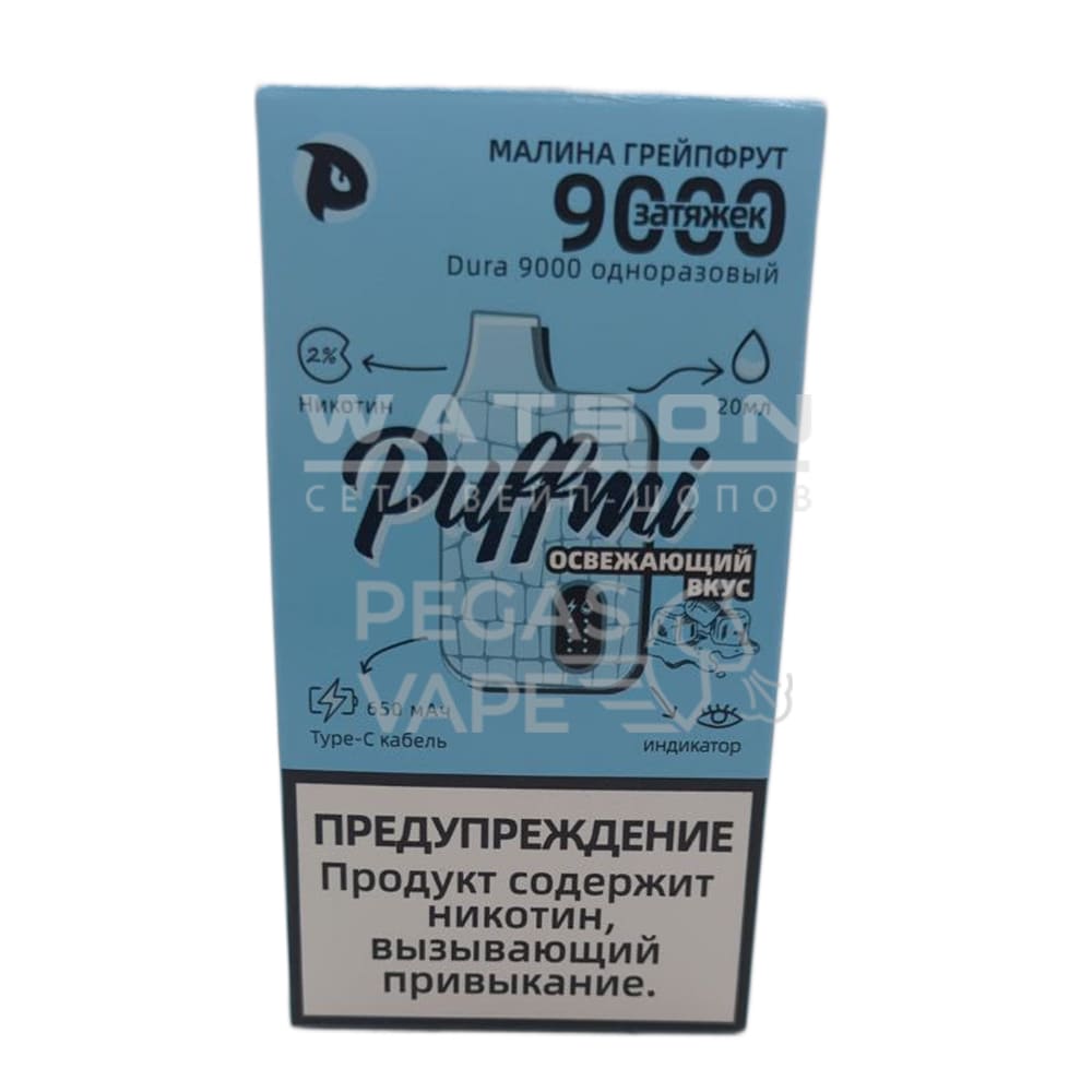 Электронная сигарета PUFFMI DURA V2 9000 (Малина грейпфрут)