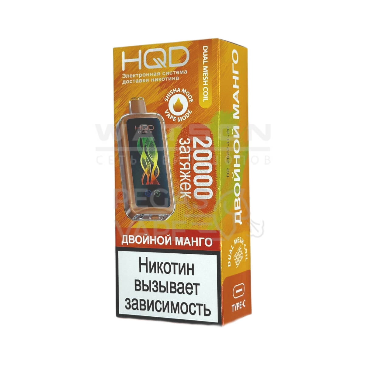 Электронная сигарета HQD CUVIE X 20000 (Двойное манго)
