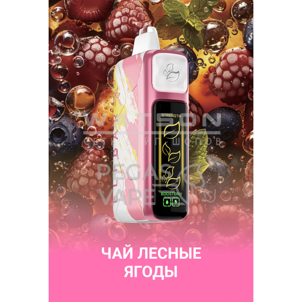 Электронная сигарета Elf Bar Booster Nic King 30000 (Чай лесные ягоды)