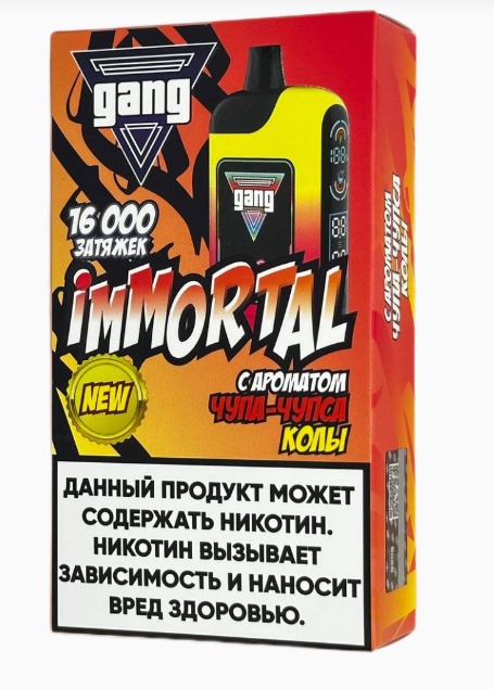 Электронная сигарета GANG IMMORTAL 16000 (Чупа чупс кола)