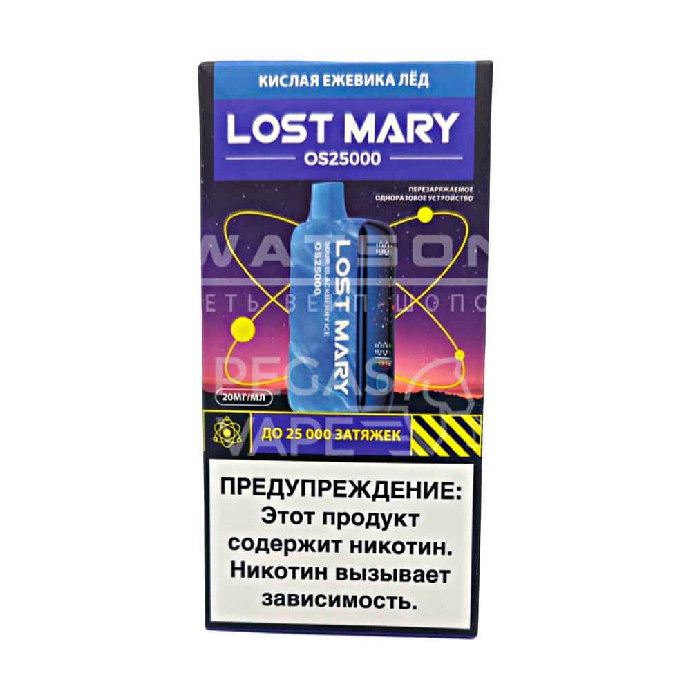 Электронная сигарета LOST MARY OS 25000 (Кислая ежевика лёд)