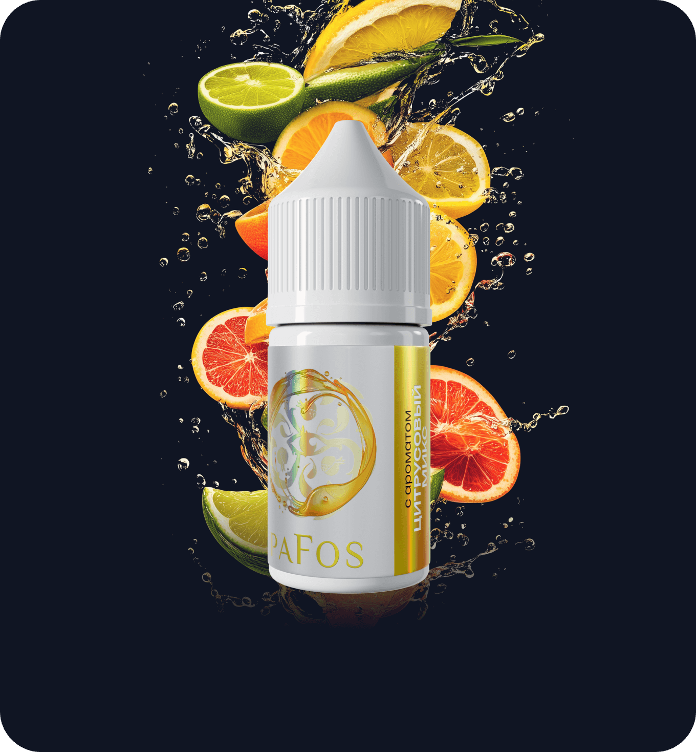 Жидкость PAFOS WHITE 30мл (Цитрусовый микс) 30 мл 2% (20 мг/мл)