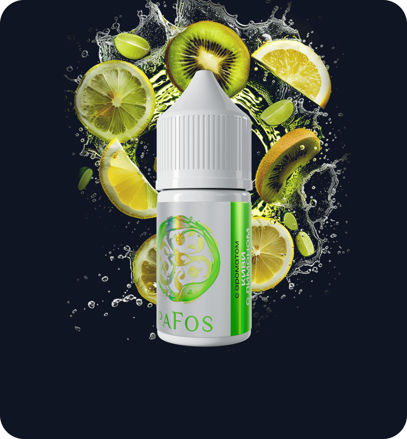 Жидкость PAFOS WHITE 30мл (Киви Лимон) 30 мл 2% (20 мг/мл)