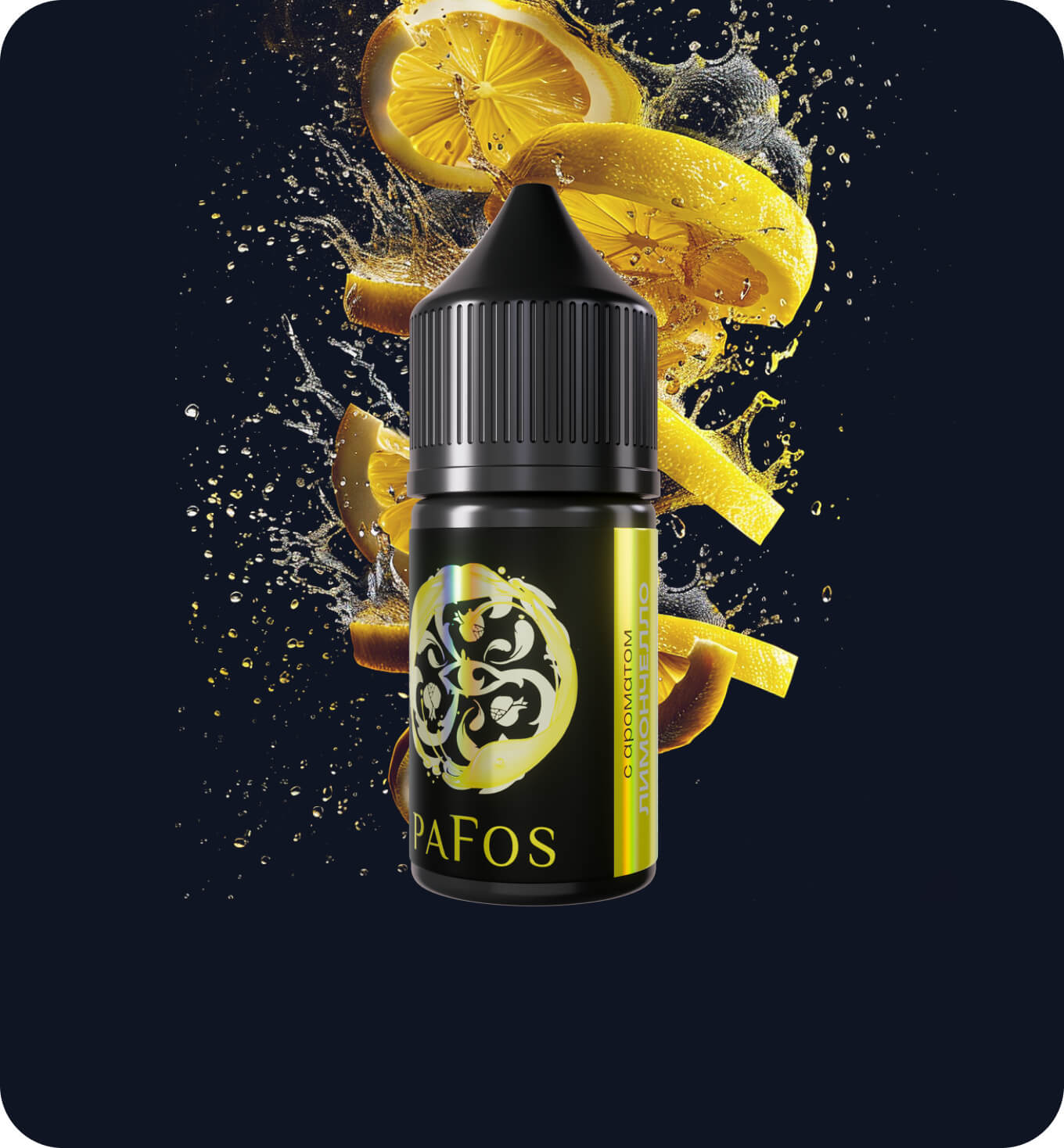 Жидкость PAFOS BLACK 30мл (Лимончелло) 30 мл 2% (20 мг/мл) Strong
