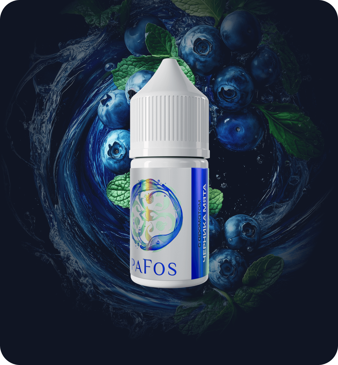 Жидкость PAFOS WHITE 30мл (Черника мята) 30 мл 2% (20 мг/мл)