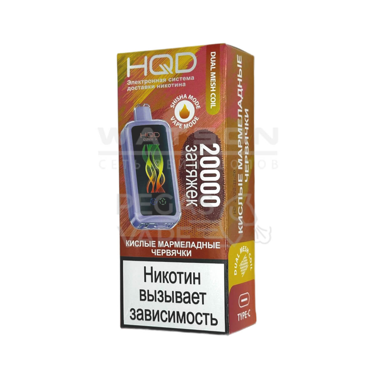 Электронная сигарета HQD CUVIE X 20000 (Кислые мармеладные червячки)
