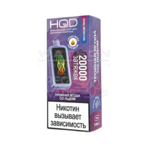 Электронная сигарета HQD CUVIE X 20000 (Тройная ягода со льдом)