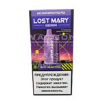 Электронная сигарета LOST MARY OS 25000 (Кислый виноград лёд)