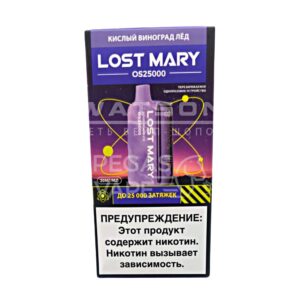 Электронная сигарета LOST MARY OS 25000 (Кислый виноград лёд)