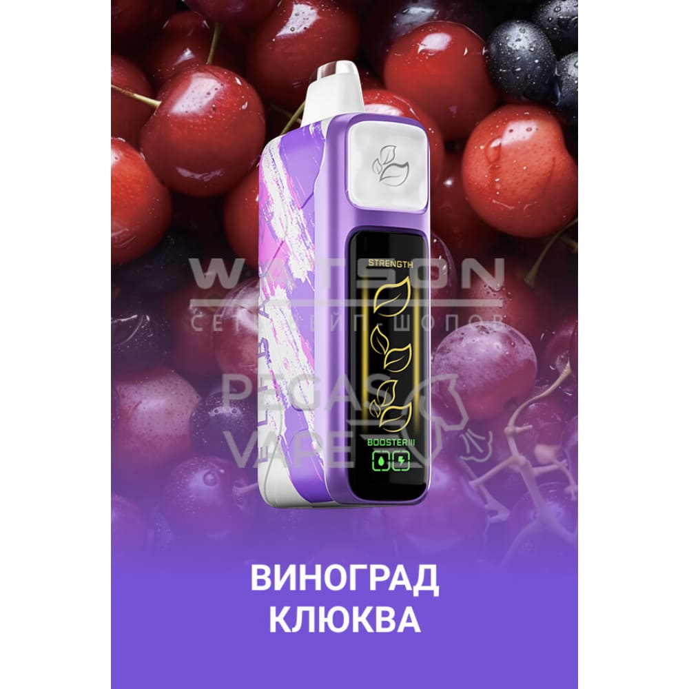 Электронная сигарета Elf Bar Booster Nic King 30000 (Виноград клюква)