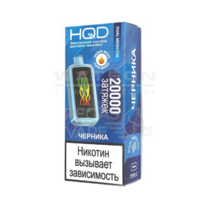 Электронная сигарета HQD CUVIE X 20000 (Черника)